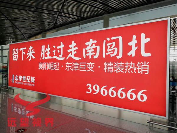 東津世紀(jì)城