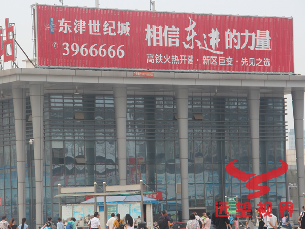 東津世紀(jì)城