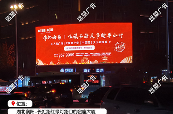 金座大廈LED大屏