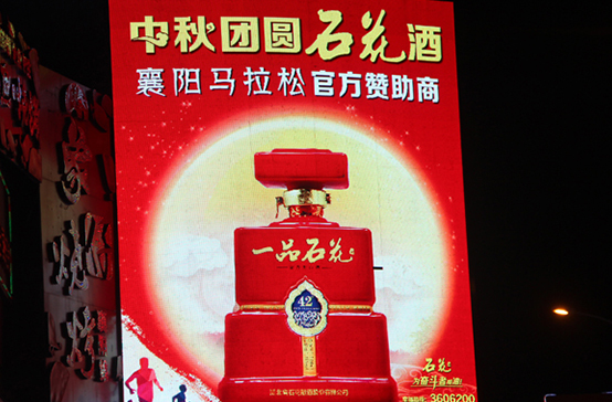 樊城電影院LED大屏