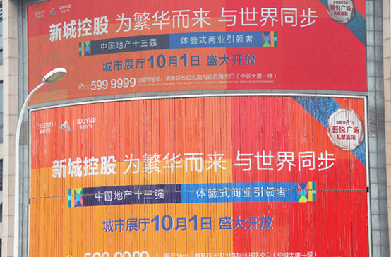 火車站九隆廣場LED大屏