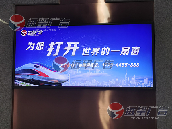 1725870172869400.jpg 隨州南高鐵站燈箱廣告由遠望廣告一手經(jīng)營發(fā)布