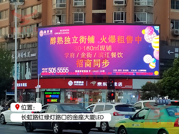 1725873612416654.jpg 2019年10月遠望廣告(襄陽)發(fā)布融僑城LED大屏廣告