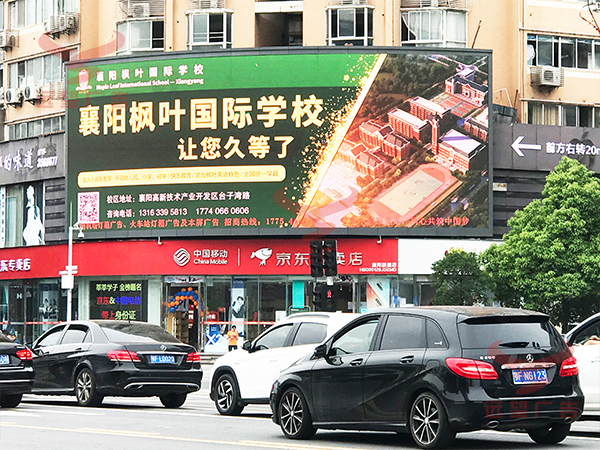 1725875345549918.jpg 2019年6月遠(yuǎn)望廣告發(fā)布楓葉國際學(xué)校LED大屏廣告