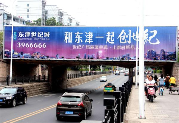 1726018642563697.jpg 2018年6月中旬發(fā)布民發(fā)東津世紀(jì)城戶外廣告畫面